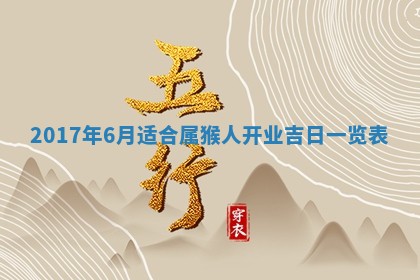 2026年3月迎亲良辰吉日查询