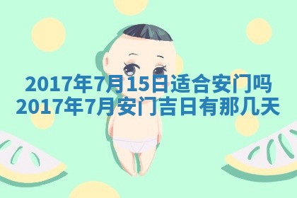 2026年3月份适合嫁娶的日子