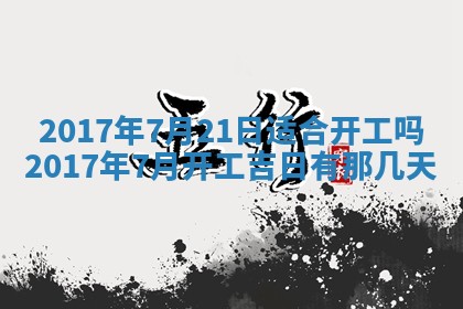 2026年3月份适合议婚的黄道吉日_订婚的吉日