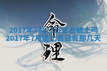 2026年3月份适合嫁娶的日子