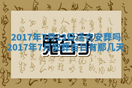 2026年3月份适合嫁娶的日子