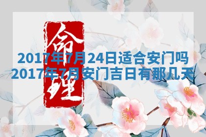 2026年3月份适合嫁娶的日子