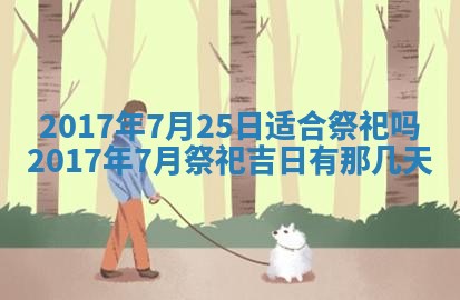 2026年3月份适合嫁娶的日子