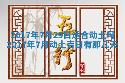 2026年3月份适合嫁娶的日子