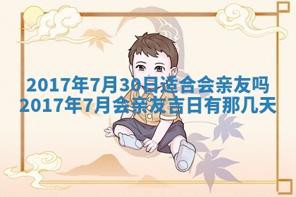 今天2025年6月21日订婚老黄历适宜吗,农历2025年五月廿六订婚日子