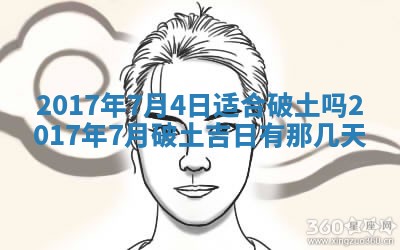 今天2025年6月21日订婚老黄历适宜吗,农历2025年五月廿六订婚日子