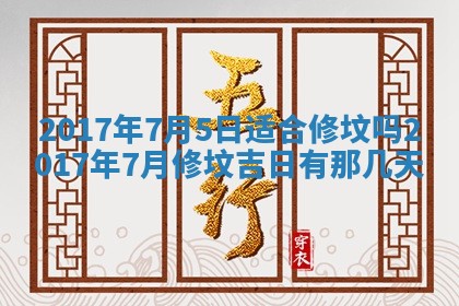 2026年3月份适合嫁娶的日子