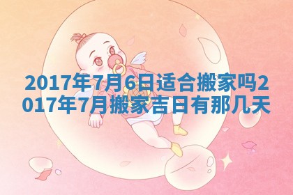 2026年3月份适合嫁娶的日子
