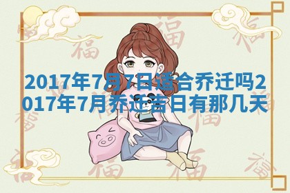 2026年3月份适合嫁娶的日子