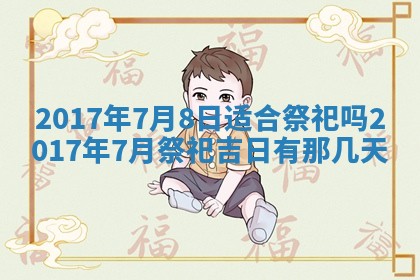 2026年3月份适合嫁娶的日子
