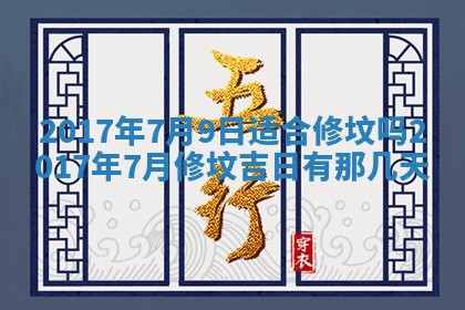 2026年3月份适合嫁娶的日子