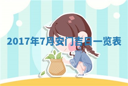 今天2025年6月21日订婚老黄历适宜吗,农历2025年五月廿六订婚日子