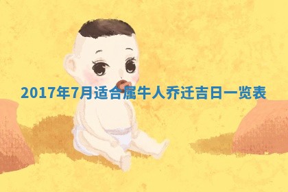 2026年3月份装修吉日老黄历：哪几天适合装修