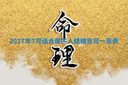 2025年11月23日黄历各时辰财神吉位