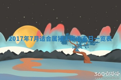 2026年3月份适合议婚的黄道吉日_订婚的吉日