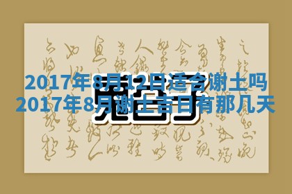 今日农历2025年五月廿六黄历办婚礼适宜吗,结婚吉日