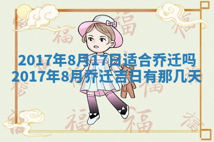 今日农历2025年五月廿六黄历办婚礼适宜吗,结婚吉日