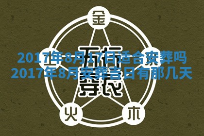 2026年3月份适合嫁娶的日子