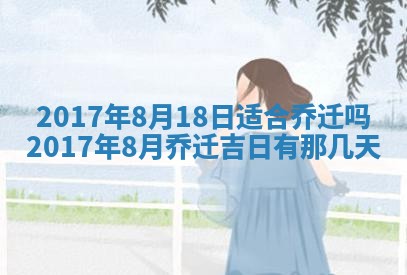 2026年3月份适合嫁娶的日子