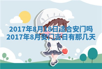 2026年3月份适合嫁娶的日子