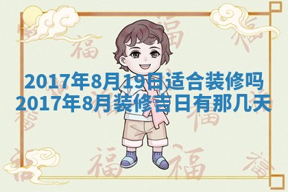 2026年3月份适合嫁娶的日子
