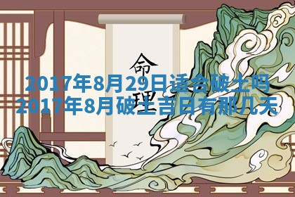 2026年3月份适合嫁娶的日子