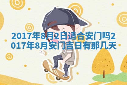 今天2025年6月21日订婚老黄历适宜吗,农历2025年五月廿六订婚日子