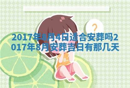 2026年3月份适合嫁娶的日子
