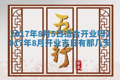 今天2025年6月21日订婚老黄历适宜吗,农历2025年五月廿六订婚日子