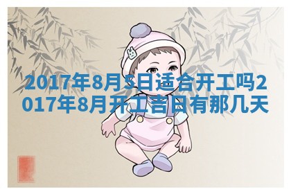 今天2025年6月21日订婚老黄历适宜吗,农历2025年五月廿六订婚日子