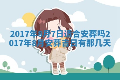 2026年3月份适合嫁娶的日子