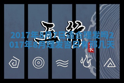 今天2025年6月21日订婚老黄历适宜吗,农历2025年五月廿六订婚日子