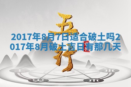 2026年3月份适合嫁娶的日子