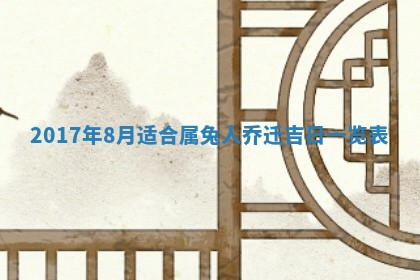 2026年3月份适合嫁娶的日子