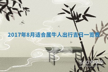 今天2025年6月21日订婚老黄历适宜吗,农历2025年五月廿六订婚日子