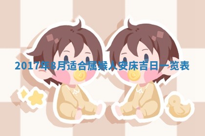 今日农历2025年五月廿六黄历办婚礼适宜吗,结婚吉日