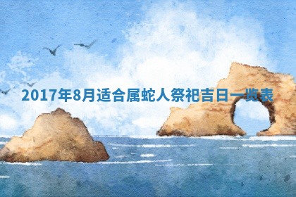 2026年3月份适合议婚的黄道吉日_订婚的吉日