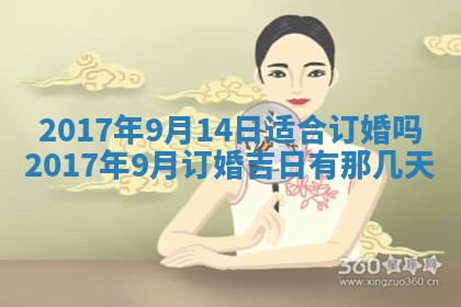 2026年3月份适合嫁娶的日子