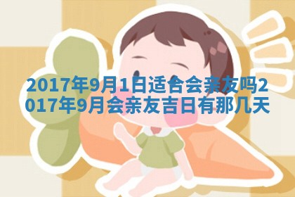 2026年3月份适合议婚的黄道吉日_订婚的吉日