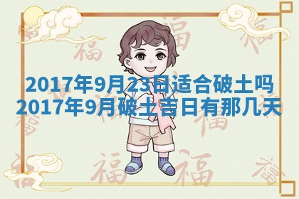 2026年3月份适合嫁娶的日子