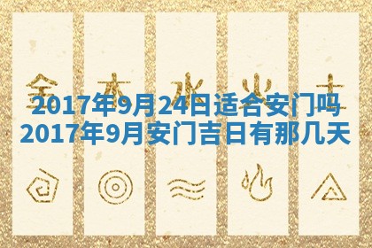 2026年3月份适合议婚的黄道吉日_订婚的吉日