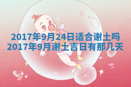 今天2025年6月21日订婚老黄历适宜吗,农历2025年五月廿六订婚日子