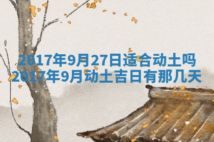 2026年3月份适合嫁娶的日子