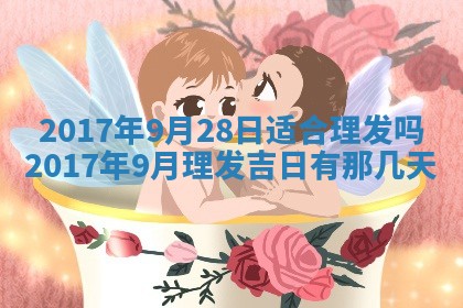 今天2025年6月21日订婚老黄历适宜吗,农历2025年五月廿六订婚日子