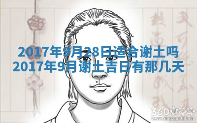 2026年3月份装修吉日老黄历：哪几天适合装修
