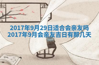 2025年11月23日黄历各时辰财神吉位