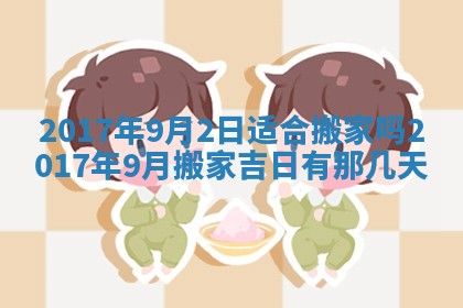 今天2025年6月21日订婚老黄历适宜吗,农历2025年五月廿六订婚日子