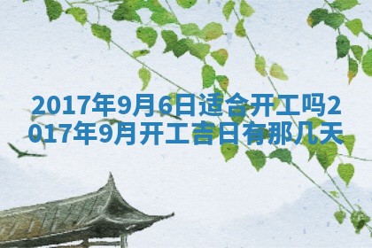 今天2025年6月21日订婚老黄历适宜吗,农历2025年五月廿六订婚日子