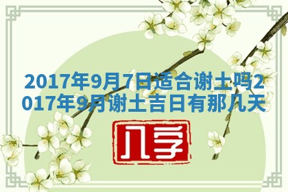 今天2025年6月21日订婚老黄历适宜吗,农历2025年五月廿六订婚日子