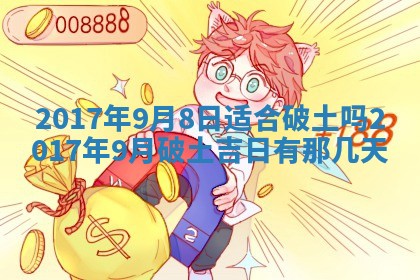 今天2025年6月21日订婚老黄历适宜吗,农历2025年五月廿六订婚日子